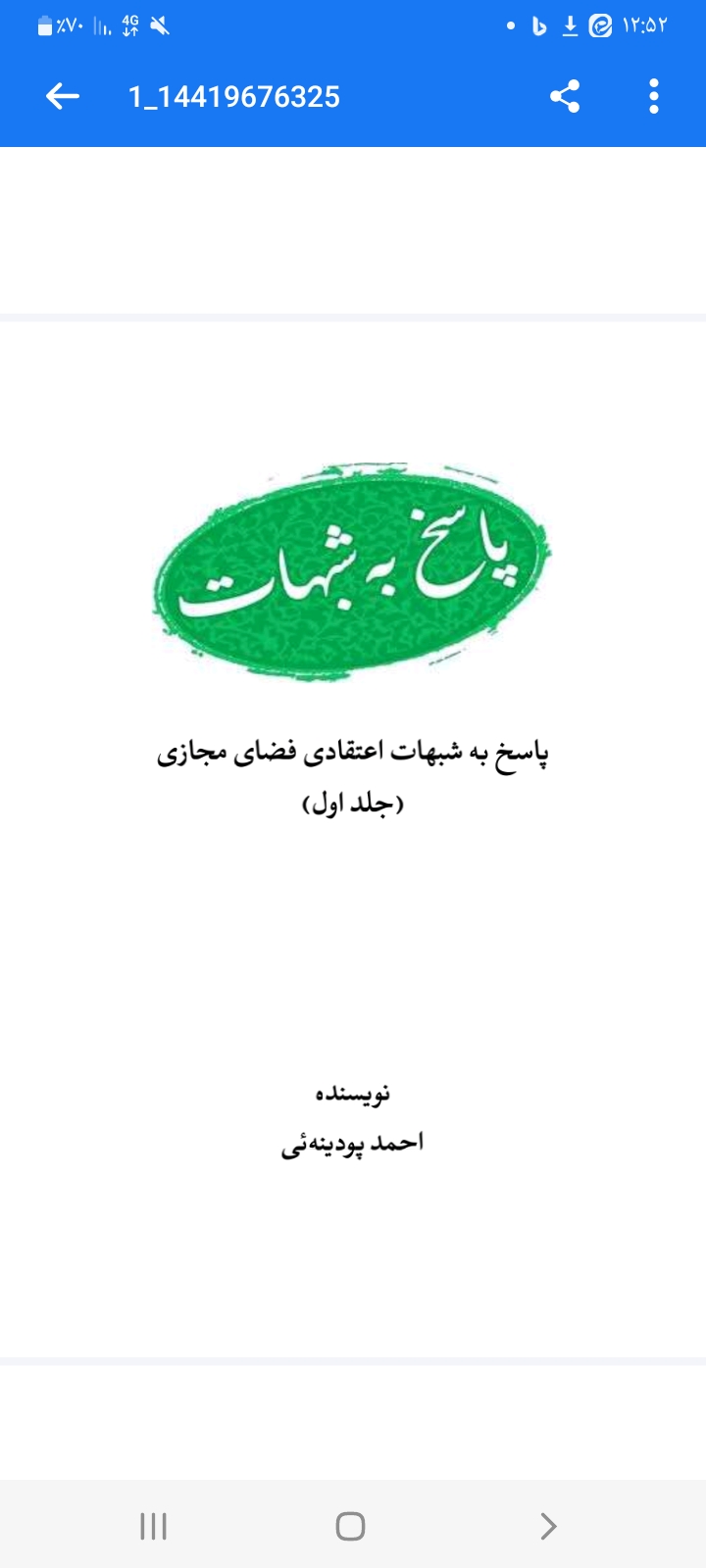 1747129023screenshot_20250513-125242_pdf_reader.jpg