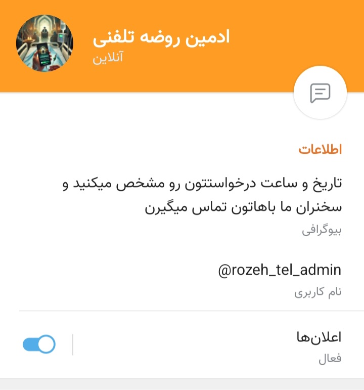 1751138628screenshot_20250628-205146_eitaa.jpg