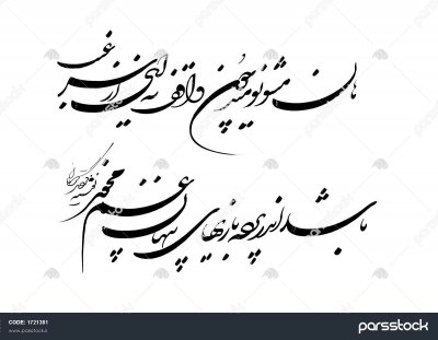 حرف دل