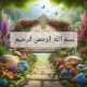 یک آیه. یک نکته(۱)