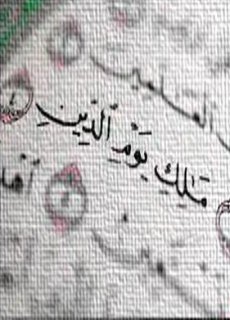 یک آیه. یک نکته(۳)