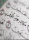 یک آیه. یک نکته(۳)