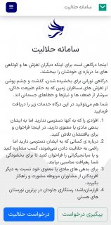 معرفی سامانه حلالیّت