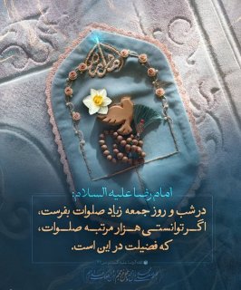 هزار صلوات