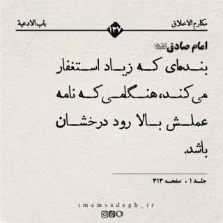 نامه ی عمل درخشان