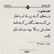نامه ی عمل درخشان