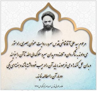 دستور العمل فوق العاده مؤثر از عارف نامی ،قاضی بزرگ