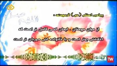 فیض به ایمان کامل بایک کار ساده