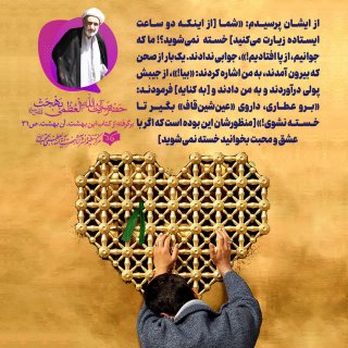 داروی «عین‌شین‌قاف》