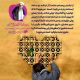 داروی «عین‌شین‌قاف》