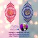 اتحاد امام رضا علیه السلام  و بانو حضرت  معصومه سلام‌الله علیها