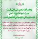 یک آیه یک نکته(۷)