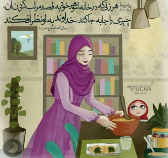 بیاییم ببينيم یک مادر #‎خانه_دار چقدر خدمت تولید می‌کند؟