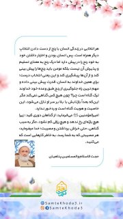 بازتاب اعمال